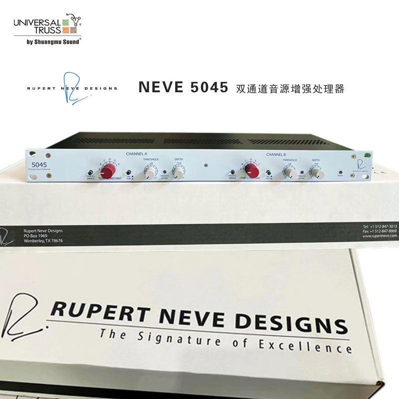 Rupert Neve 5045双通道音源增强处理器